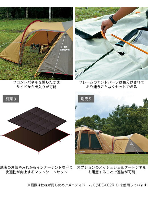 楽天市場】スノーピーク アメニティドームS アイボリー snow peak SDE  