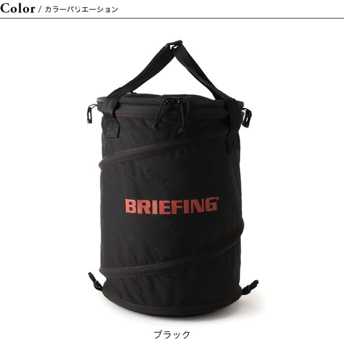 楽天市場】ブリーフィング ポップアップトラッシュボックス BRIEFING 