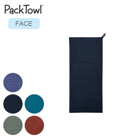 パックタオル リュクスタオル FACE PackTowl Luxe Towel FACE フェイス 速乾性 超吸水性 ソフト 抗菌 携帯 コンパクト キャンプ アウトドア ギフト 【正規品】