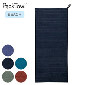 【SALE 20%OFF】パックタオル リュクスタオル BEACH PackTowl Luxe Towel BEACH ビーチ 速乾性 超吸水性 ソフト 抗菌 携帯 コンパクト 大判 キャンプ アウトドア ギフト 【正規品】