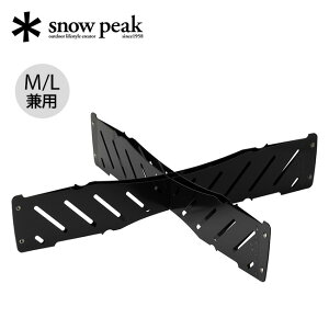 Xm[s[N x[Xv[gX^hL/M snow peak Fireplace Base Plate Stand L/M ST-032BSR ΑIvV Α  Lv o[xL[ n Ő ی GR AEghA