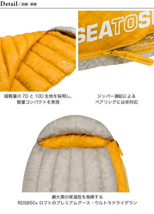 楽天市場】シートゥサミット スパーク Sp1 レギュラー SEA TO SUMMIT 