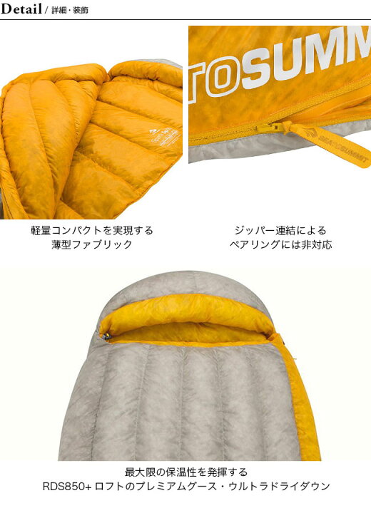 楽天市場】シートゥサミット スパーク Sp3 レギュラー SEA TO SUMMIT 
