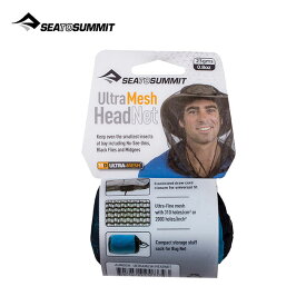 シートゥサミット ウルトラファインメッシュヘッドネット SEA TO SUMMIT Ultra-fine Mesh Head Net ST82441 虫よけネット メッシュ 防虫 防虫ネット トラベル 旅行 キャンプ アウトドア フェス ギフト 【正規品】