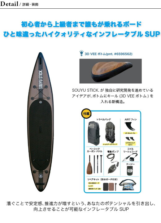 楽天市場】ソーユースティック グッドフロー 12 