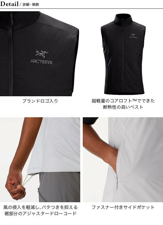 楽天市場】アークテリクス アトムSLベスト メンズ ARC