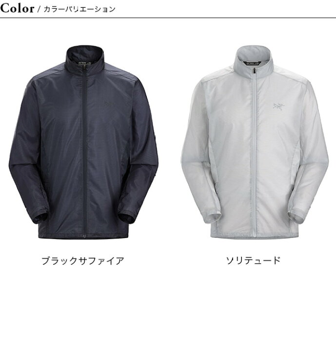 楽天市場】アークテリクス ノーバンウィンドシェルジャケット メンズ 