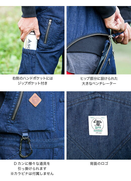 楽天市場】ジーアールエヌアウトドア 火遊びビッグベンオーバーオール grn outdoor HIASOBI BIG BEN OVERALL メンズ GO9204QZ オーバーオール サロペット つなぎ 作業着 ボトムス キャンプ 【正規品】 : OutdoorStyle サンデーマウンテン