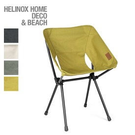 【SALE】ヘリノックス カフェチェアHOME Helinox Cafe CHAIR 19750031 イス 椅子 インテリア BBQ おしゃれ キャンプ アウトドアリビング 【正規品】