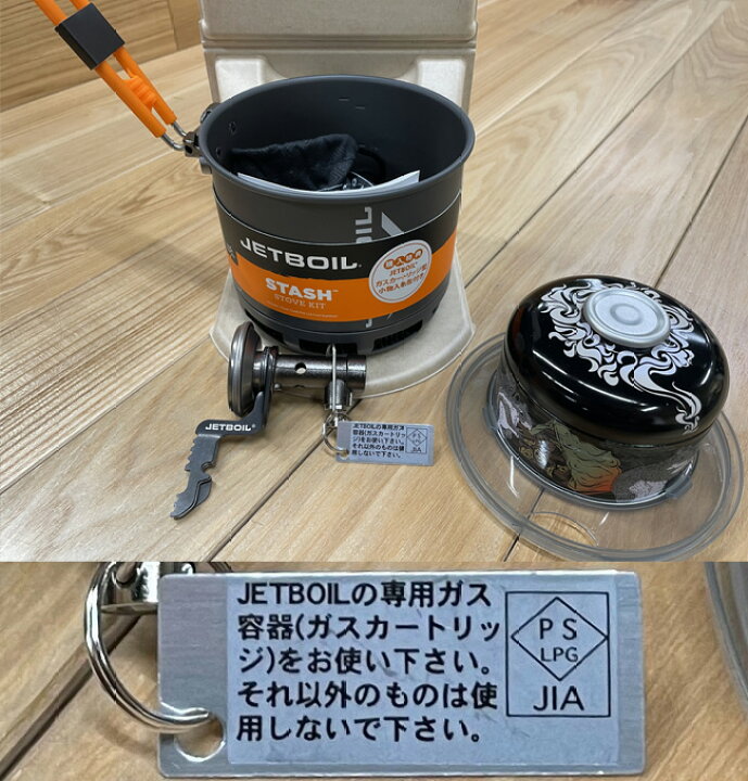 楽天市場】ジェットボイル JB.スタッシュ JETBOIL JB.STASH 1824400 