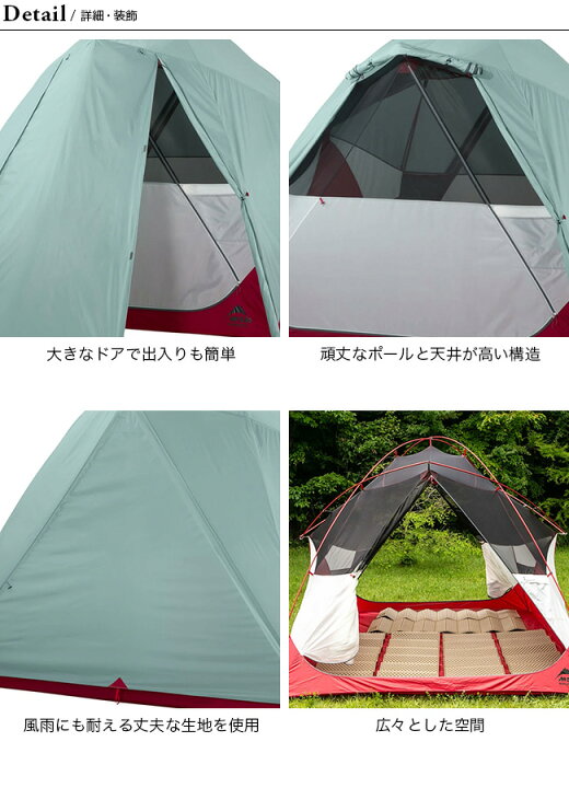 楽天市場】エムエスアール ハビスケープ6 MSR 37079 テント 6人用 設営 