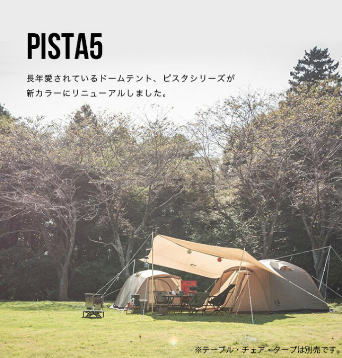 楽天市場】オガワ ピスタ5 ogawa Pista5 2656テント ドーム 宿泊 簡単 