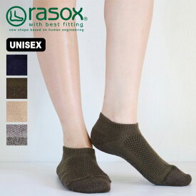 ラソックス ソリッド・メッシュ スニーカー rasox メンズ レディース ユニセックス CA231SN01 ショート丈 無地 ソックス 靴下 おしゃれ キャンプ アウトドア フェス