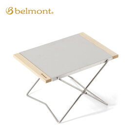 ベルモント チルサイドテーブル belmont Chill Side Table BM-418 机 ステンレス コンパクト ミニサイズ アウトドア キャンプ 【正規品】