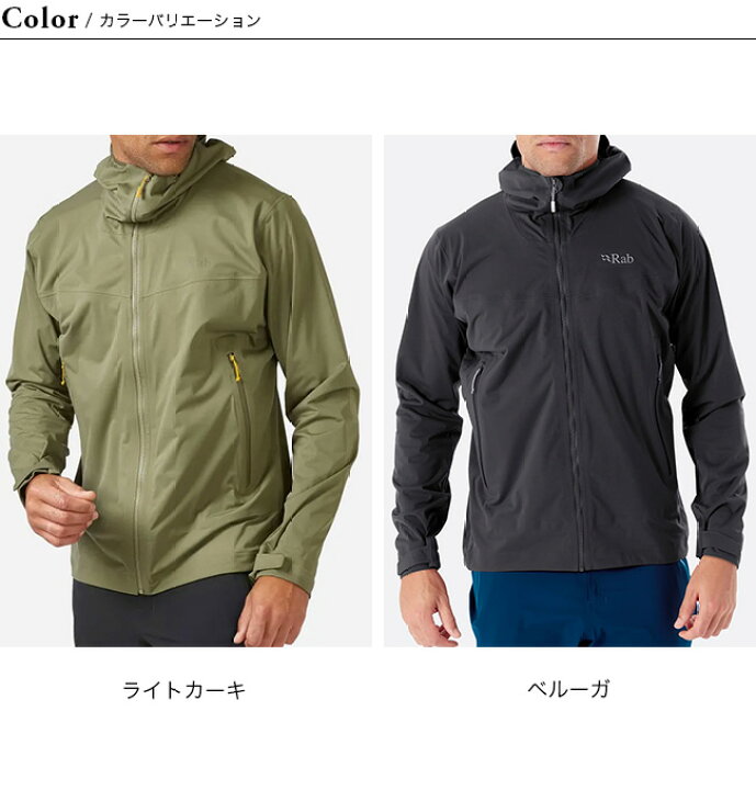 楽天市場】ラブ キネティック2.0ジャケット Rab Kinetic 2.0 Jacket  