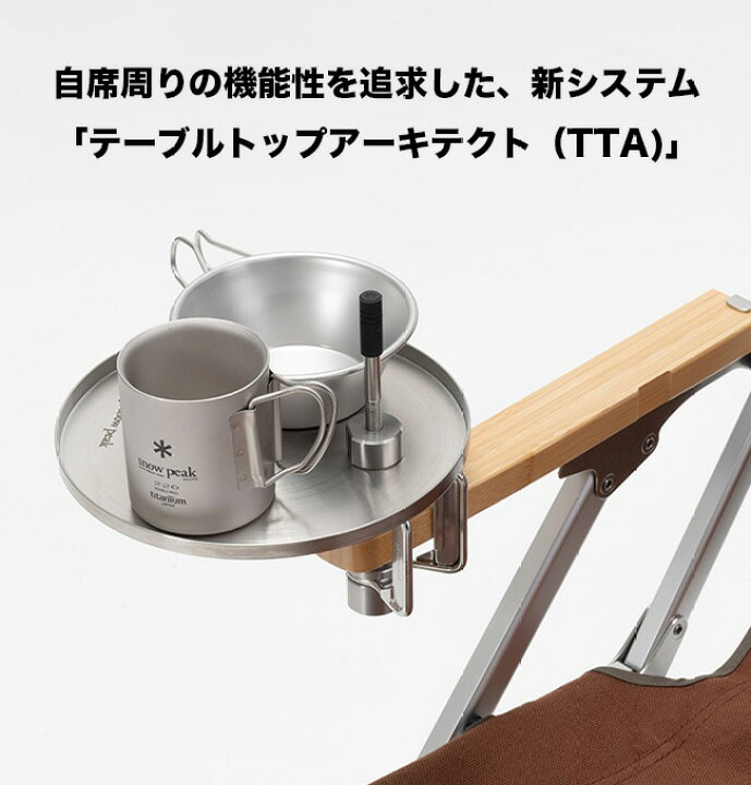 楽天市場】【SALE 10%OFF】スノーピーク テーブルトップアーキテクト 