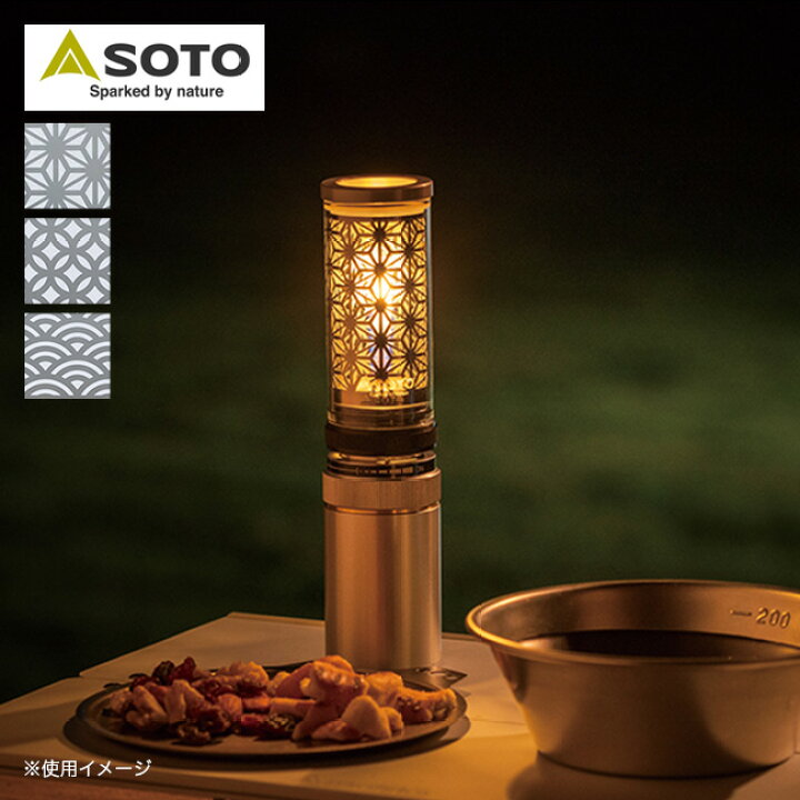 楽天市場】ソト Hinoto オーナメント SOTO オプション ひのと ガス 