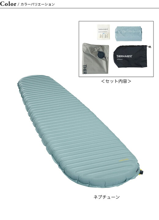 楽天市場】サーマレスト ネオエアーXサーモNXT L THERM-A-REST 30233 