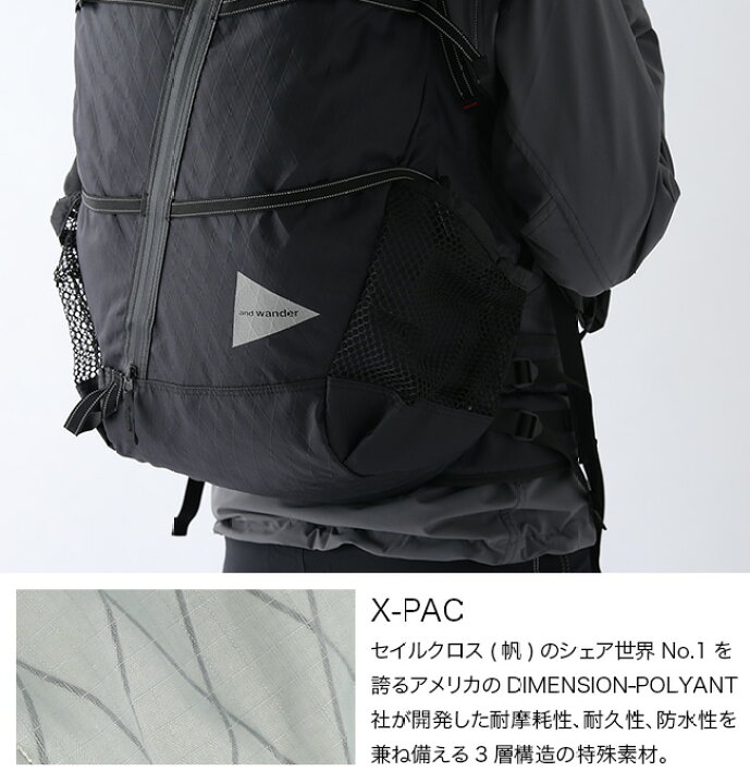 楽天市場】アンドワンダー Xパック 45L バックパック and wander X-Pac 