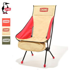 【SALE 30%OFF】チャムス コンパクトチェアブービーフットハイ CHUMS Compact Chair Booby Foot High CH62-1800 椅子 チェア 折り畳みチェア キャンプ アウトドア 【正規品】