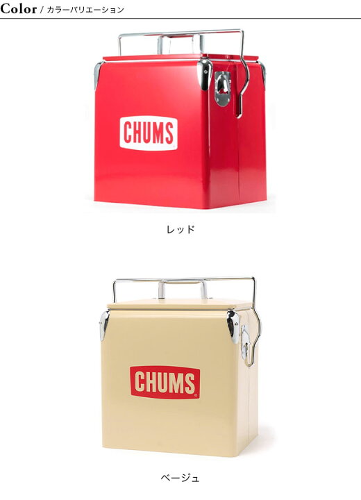 楽天市場】チャムス チャムススチールクーラーボックス CHUMS Steel 