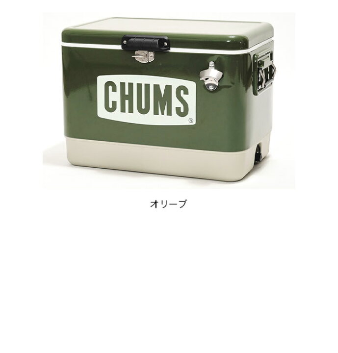 楽天市場】チャムス チャムススチールクーラーボックス54L CHUMS CHUMS  