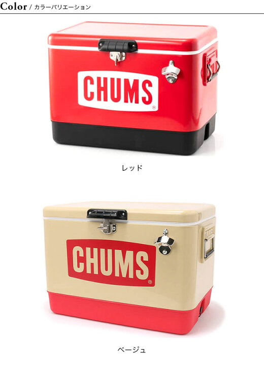 楽天市場】チャムス チャムススチールクーラーボックス54L CHUMS CHUMS  