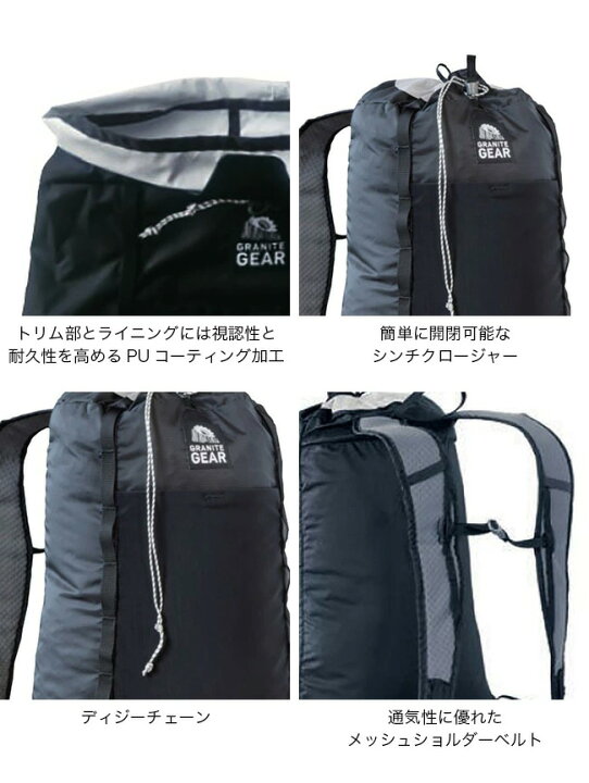 楽天市場】グラナイトギア ソウビル20 GRANITE GEAR SAWBILL 20 