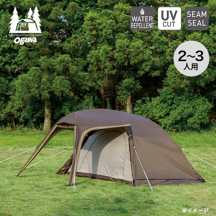 楽天市場】オガワ ステイシー ファルダ ogawa 2618 テント おしゃれ  
