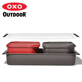 オクソー アウトドア バーベキューグリル プレップ＆キャリーシステム OXO OUTDOOR 9111400 カッティングボード まな板 蓋つき タッパー トレイ トレー バーベキュー BBQ アウトドア キャンプ 【正規品】