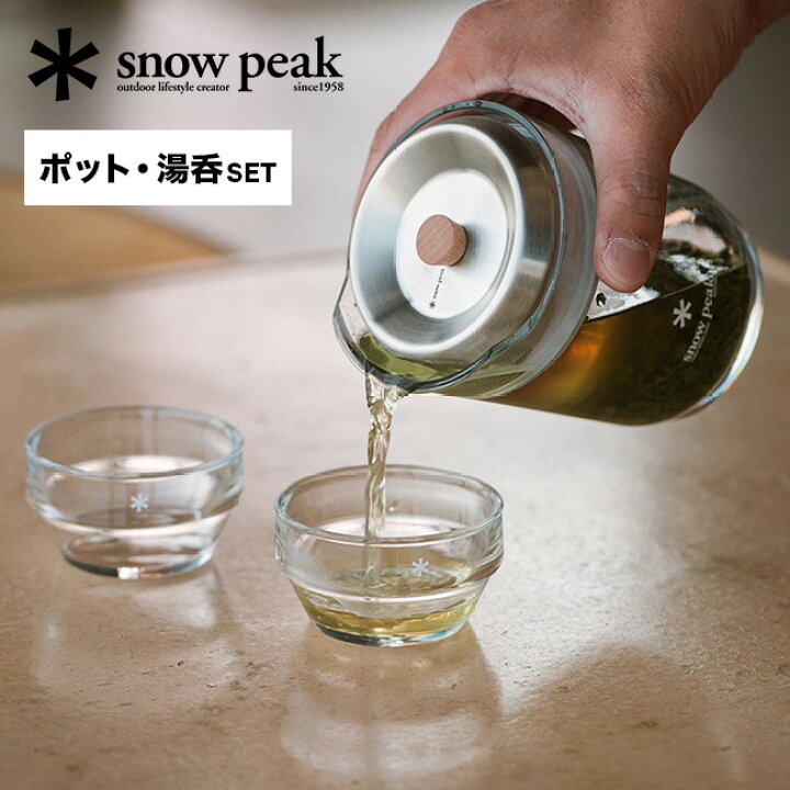 楽天市場】スノーピーク サヨウ snow peak CS-340 お茶 カフェ 