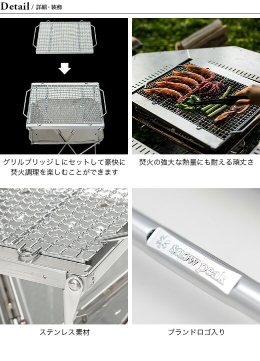 楽天市場】スノーピーク 焼アミ Pro.L ステンレス snow peak Grill Net 