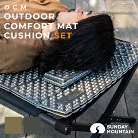 OCM アウトドアコンフォートマット&クッションセット OUTDOOR COMFORT MAT & CUSHION SET スリーピングマット R値2.1 シート クッション 銀マット アコーディオン 折り畳み 軽量 コンパクト レジャー 登山 ハイキング テント泊 災害 防災用品 キャンプ originalitem