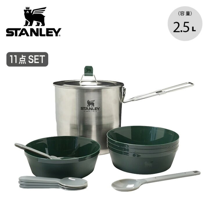 楽天市場】スタンレー クックセット フォーフォー STANLEY 10-10651 