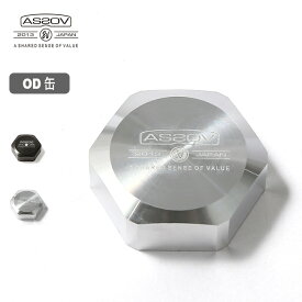 アッソブ OD缶キャップ AS2OV OD CANS CAP 282206 お洒落 キャップ OD缶 付け替え おしゃれ キャンプ アウトドア
