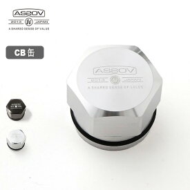 アッソブ CB缶キャップ AS2OV CBCANS CAP 282207 お洒落 キャップ CB缶 付け替え おしゃれ キャンプ アウトドア