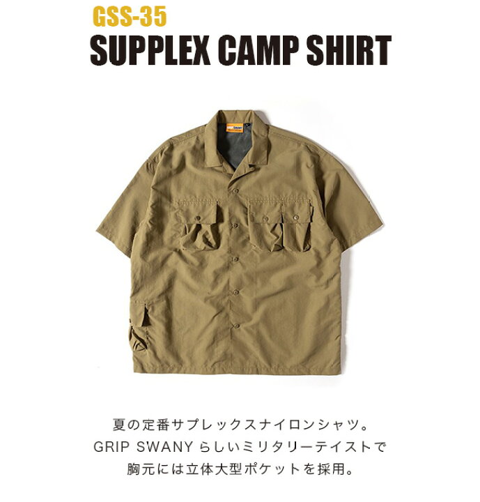 楽天市場】グリップスワニー サプレックスキャンプシャツ 4.0 GRIP