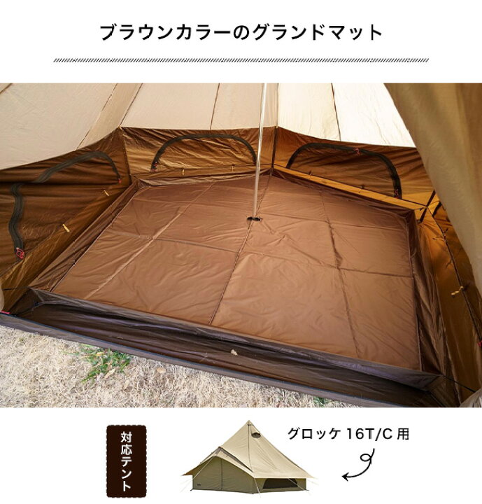 フルセット】ogawaグロッケ16 T/C グランドマット あわせよ PVCマルチ 