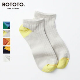 ロトト ハイブリッドアンクルソックス[オーガニックコットン＆リサイクルポリエステル] ROTOTO HYBRID ANKLE SOCKS ”ORGANIC COTTON ＆ RECYCLE POLYESTER” メンズ レディース ウィメンズ R1460 靴下 ソックス アンクル丈 フットウェア キャンプ アウトドア 【正規品】