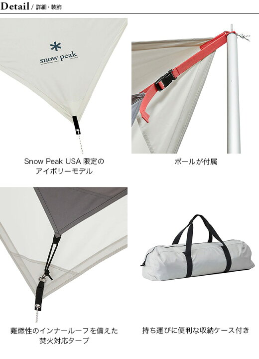楽天市場】スノーピーク TAKIBIタープ ヘキサMセット snow peak TP 