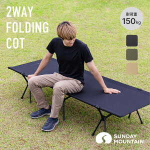 2WAYtH[fBORbg 2WAY FOLDING COT SUNDAY MOUNTAIN Tf[}Ee ȈՃxbh ܂肽݃xbh [Rbg nCRbg x` [X^C ȒP [ y qp ЊQ hЗpi L