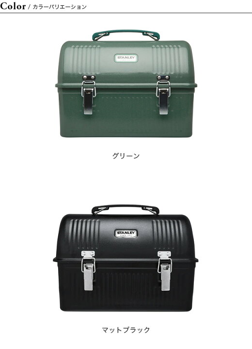 楽天市場】スタンレー クラシックランチボックス9.4L STANLEY CLASSIC 