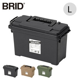 ブリッド モールディング アーモツールボックスL BRID molding AMMO TOOL BOX L 003056 蓋つき BOX 箱 ギア 収納 コンテナ キャンプ アウトドアリビング フェス 【正規品】