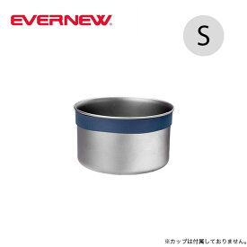 エバニュー フレイムプルーフSil.リングS EVERNEW Flame proof Sil. RING S EBY685 持ち手 滑り止め 火傷防止 シリコン クッカー カップ キャンプ アウトドア フェス 【正規品】