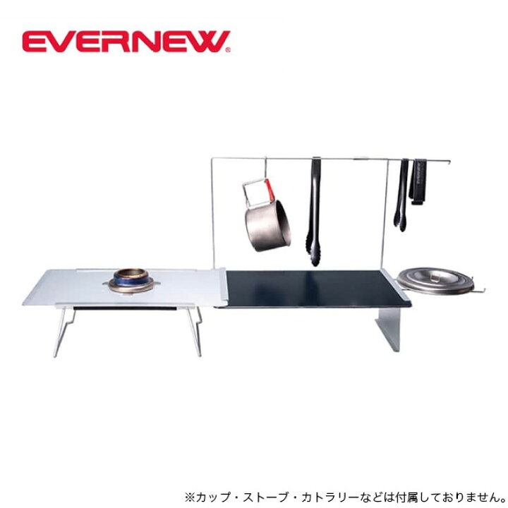 楽天市場】【SALE 15%OFF】エバニュー Aluテーブルキッチンシステム 