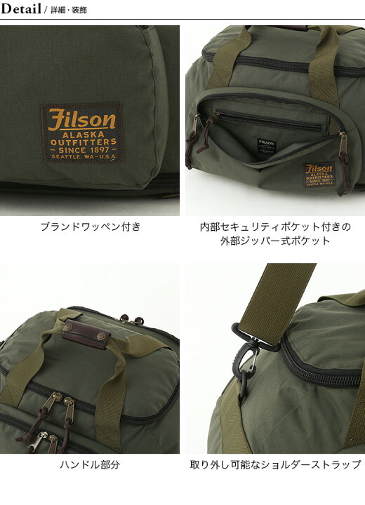 楽天市場】フィルソン ダッフルパック FILSON DUFFLE PACK ダッフル  