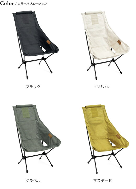 楽天市場】ヘリノックス チェア ツー HOME Helinox Chair Two Home