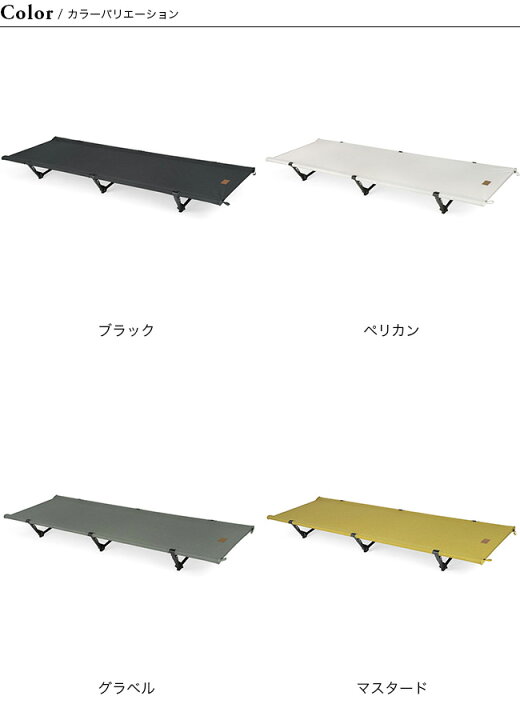 楽天市場】ヘリノックス コットワンHOME コンバーチブル HelinoxCot 