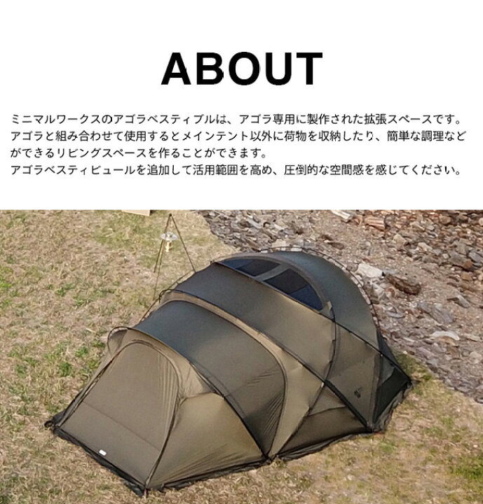 楽天市場】ミニマルワークス アゴラ べステビュール MINIMALWORKS 