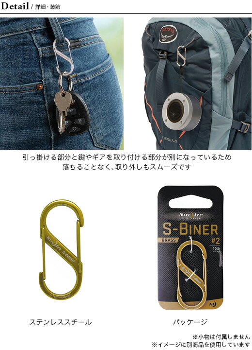 NITEIZE(ナイトアイズ) インフィニキー ブラス SOP-CMN-KIC37 (日本正規品) 通販 NITEIZE(ナイトアイズ) キーラックスチール ブラス SOP-CMN-KRS37 (日本正規品)